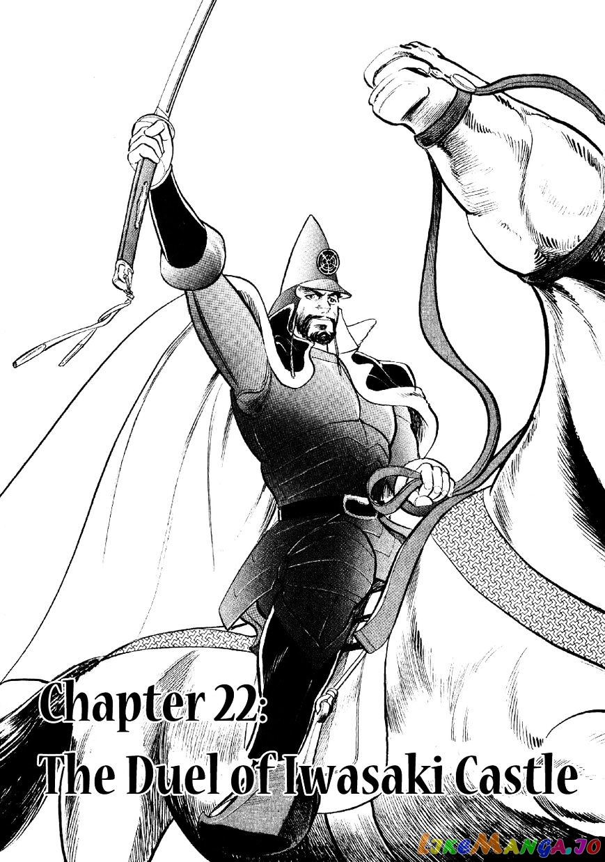 Yume Maboroshi no Gotoku chapter 22 - page 1