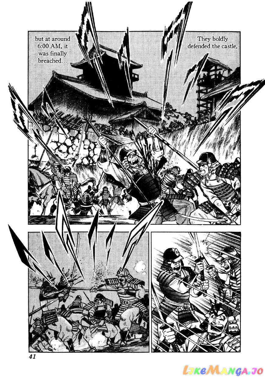 Yume Maboroshi no Gotoku chapter 22 - page 11
