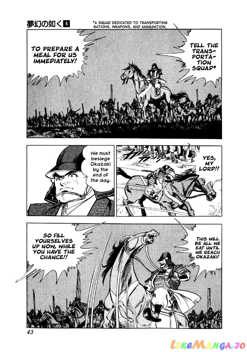 Yume Maboroshi no Gotoku chapter 22 - page 13