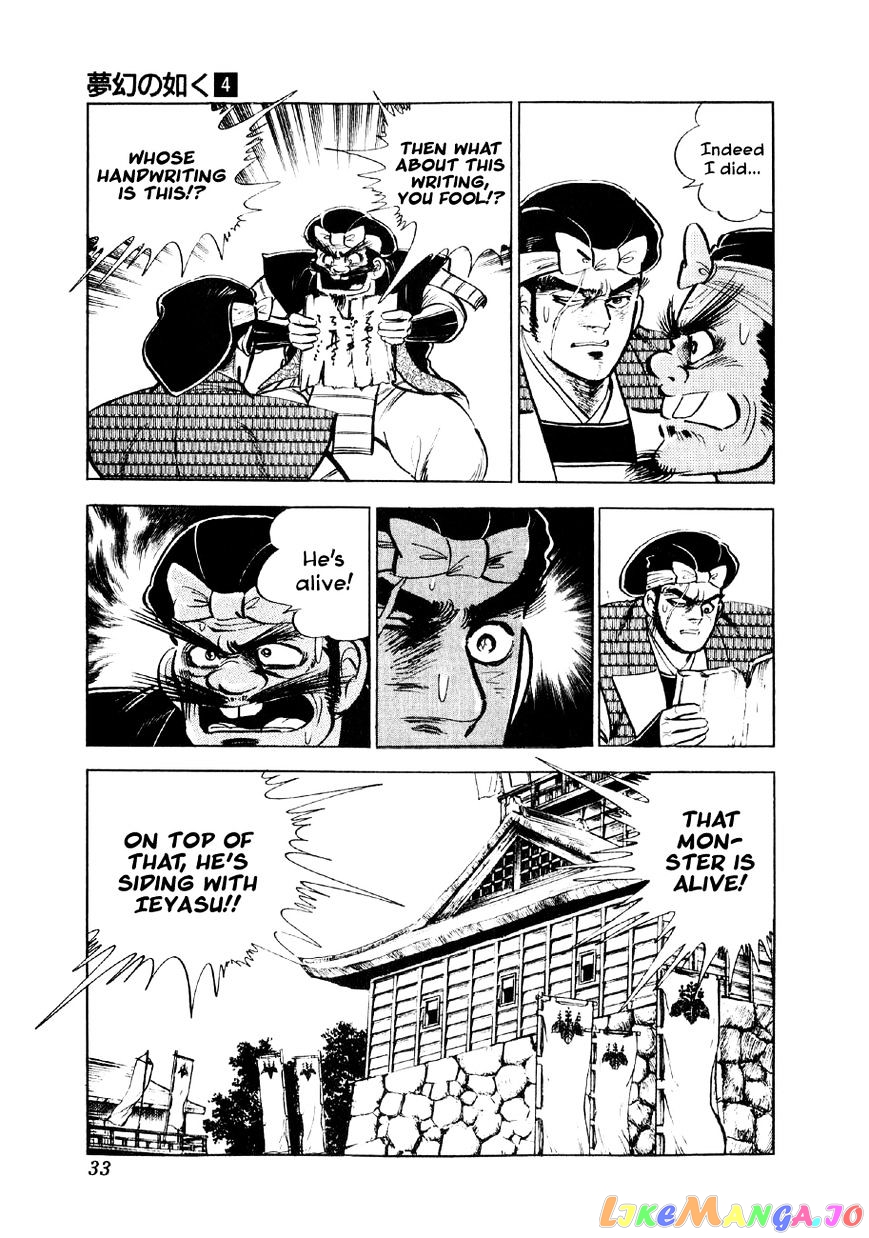 Yume Maboroshi no Gotoku chapter 22 - page 4