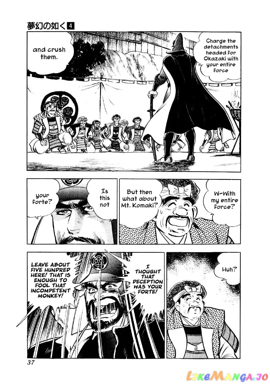 Yume Maboroshi no Gotoku chapter 22 - page 8