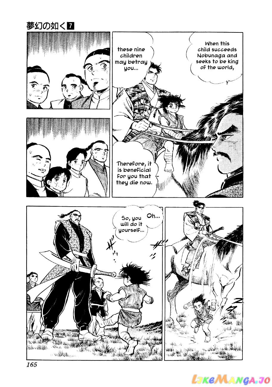Yume Maboroshi no Gotoku chapter 51 - page 5