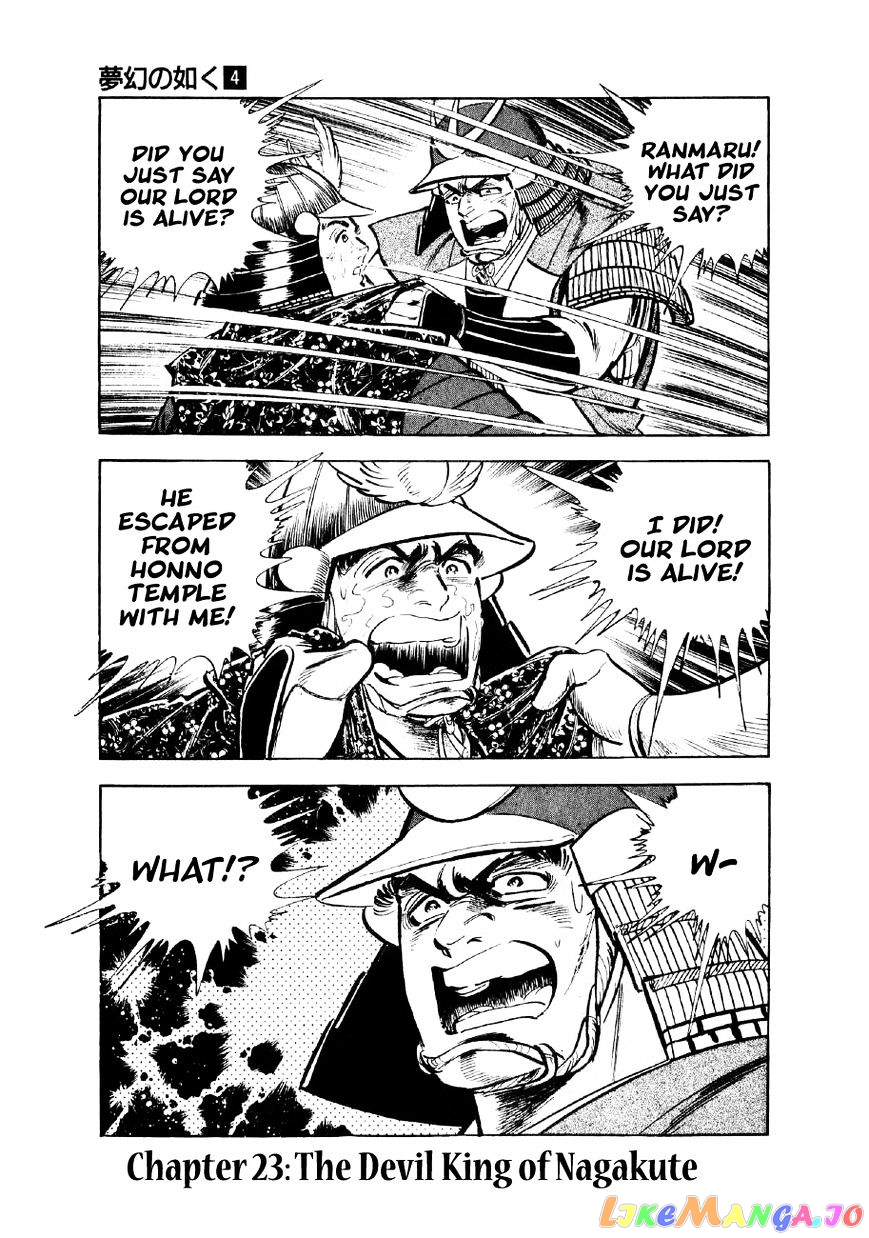 Yume Maboroshi no Gotoku chapter 23 - page 1