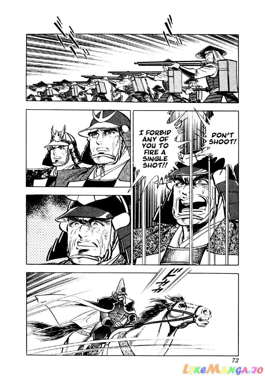 Yume Maboroshi no Gotoku chapter 23 - page 13
