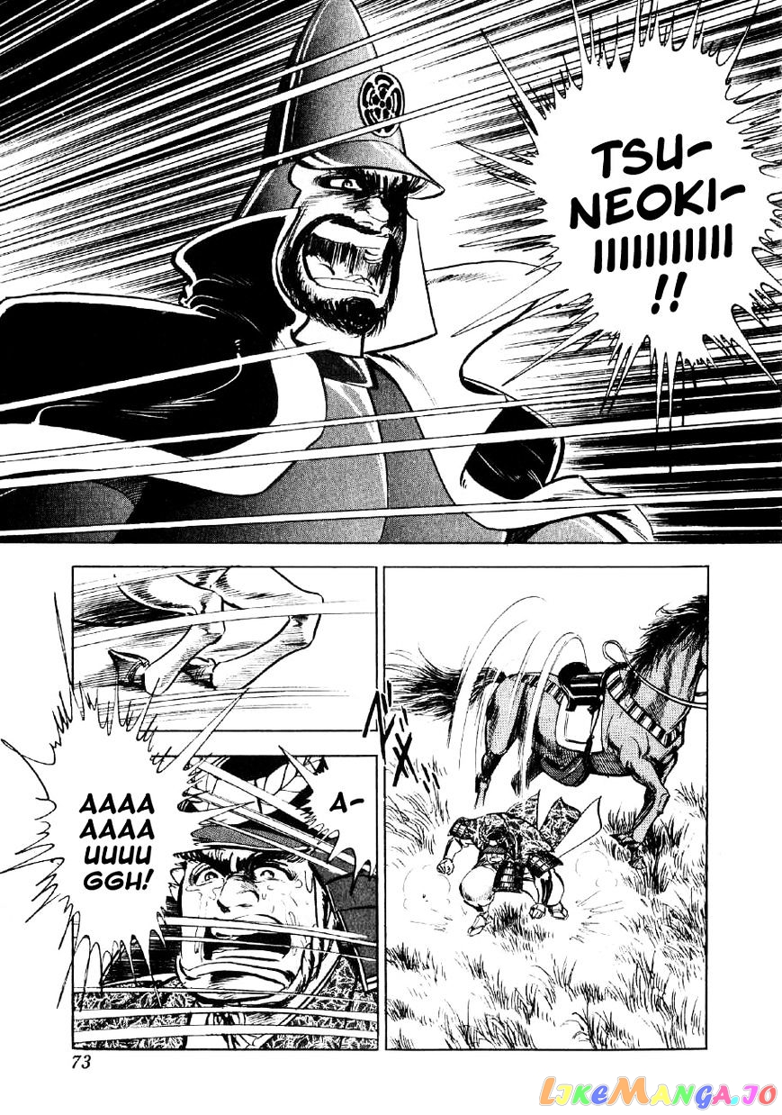 Yume Maboroshi no Gotoku chapter 23 - page 14