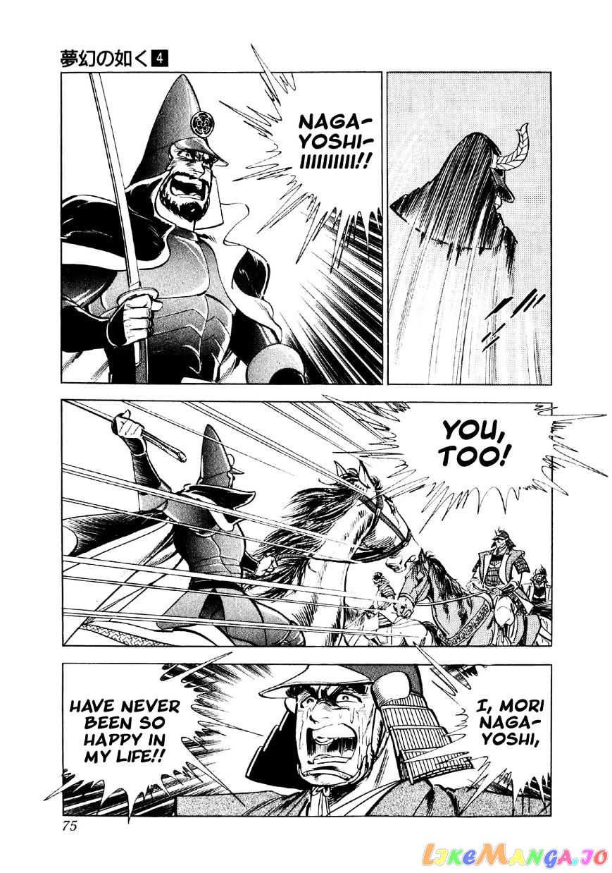 Yume Maboroshi no Gotoku chapter 23 - page 16
