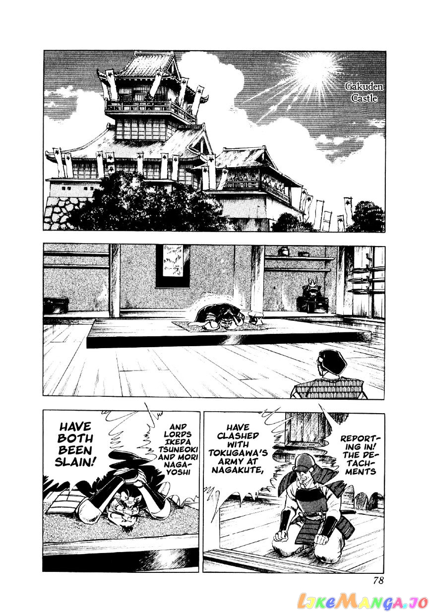 Yume Maboroshi no Gotoku chapter 23 - page 18