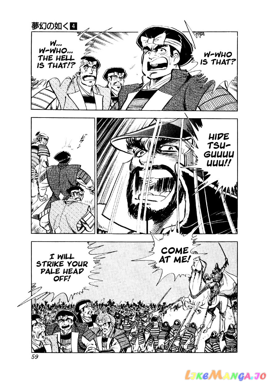 Yume Maboroshi no Gotoku chapter 23 - page 4