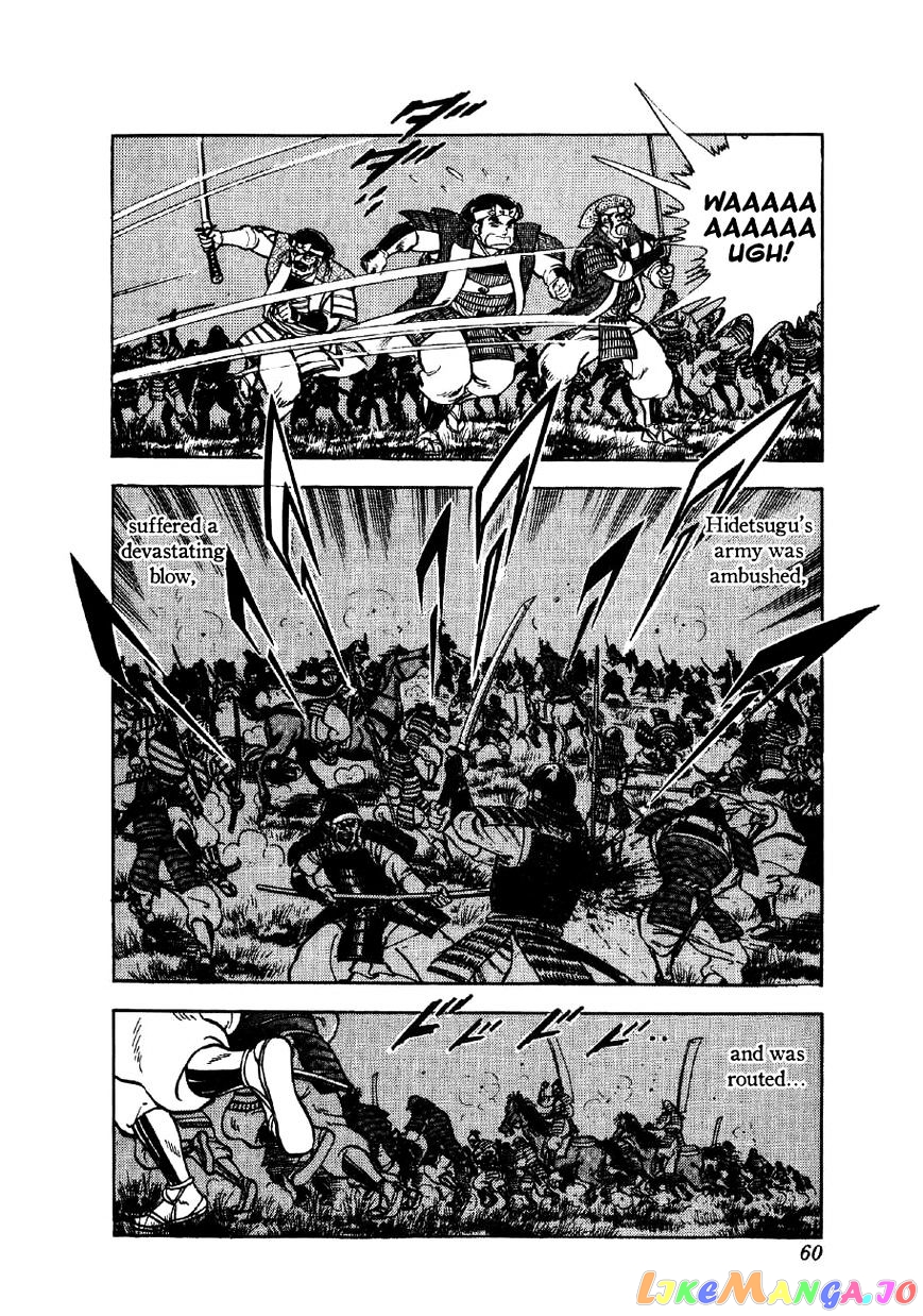 Yume Maboroshi no Gotoku chapter 23 - page 5