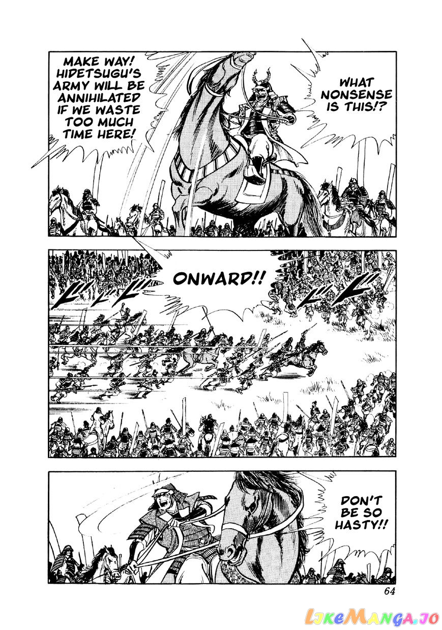 Yume Maboroshi no Gotoku chapter 23 - page 8