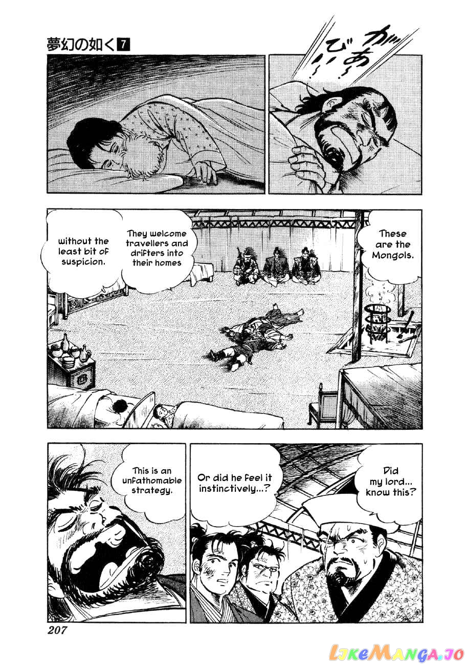 Yume Maboroshi no Gotoku chapter 52 - page 19