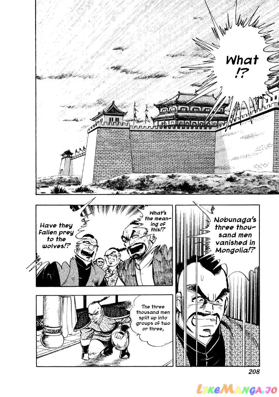Yume Maboroshi no Gotoku chapter 52 - page 20