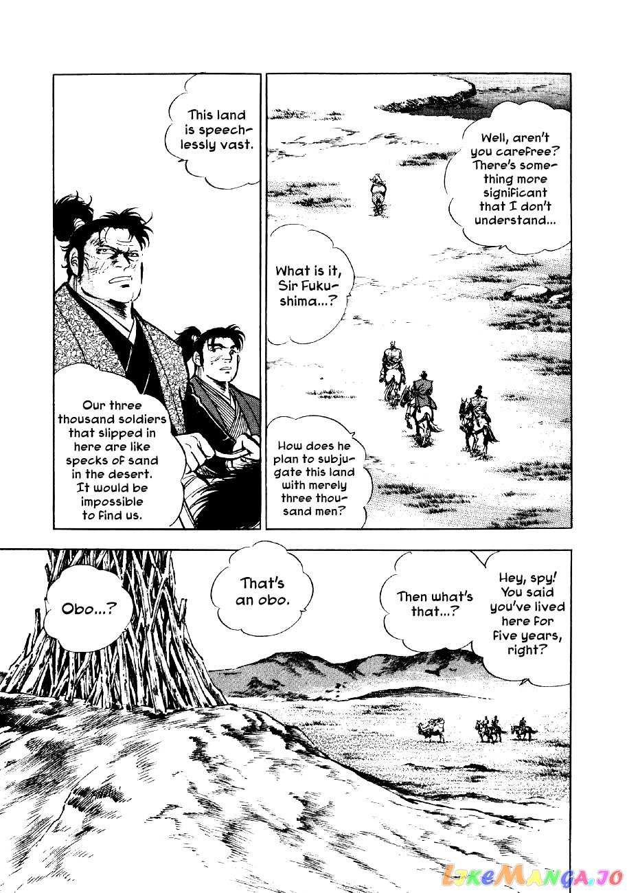 Yume Maboroshi no Gotoku chapter 52 - page 5