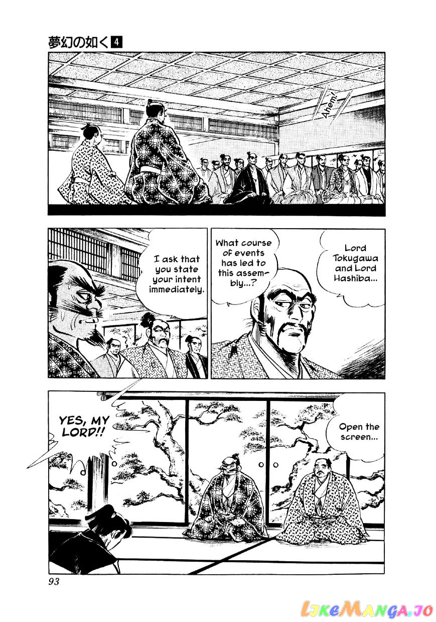 Yume Maboroshi no Gotoku chapter 24 - page 11