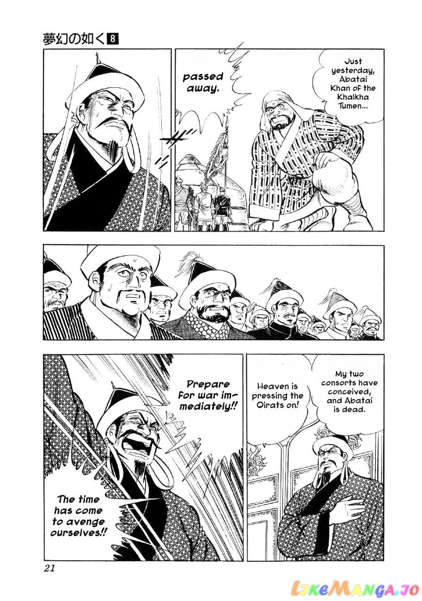 Yume Maboroshi no Gotoku chapter 53 - page 20