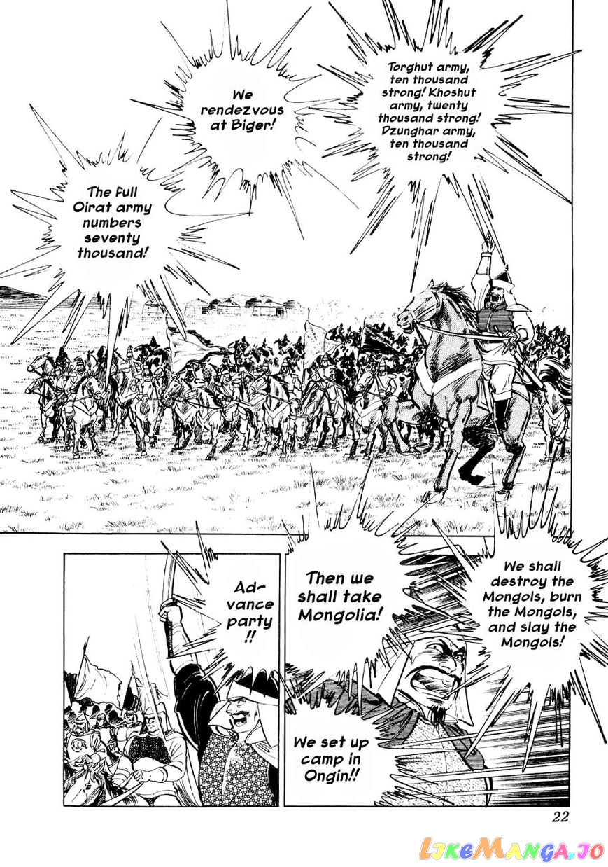 Yume Maboroshi no Gotoku chapter 53 - page 21