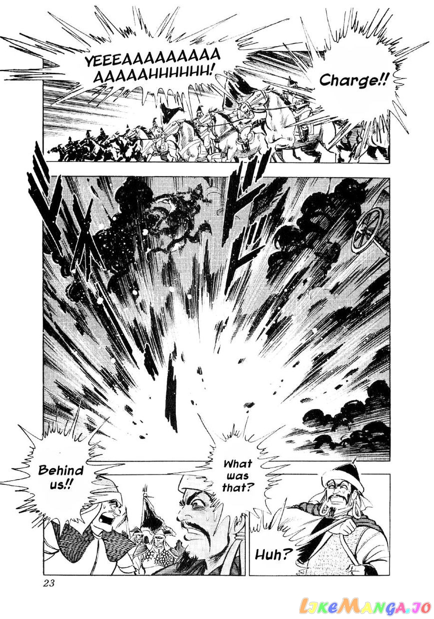 Yume Maboroshi no Gotoku chapter 53 - page 22