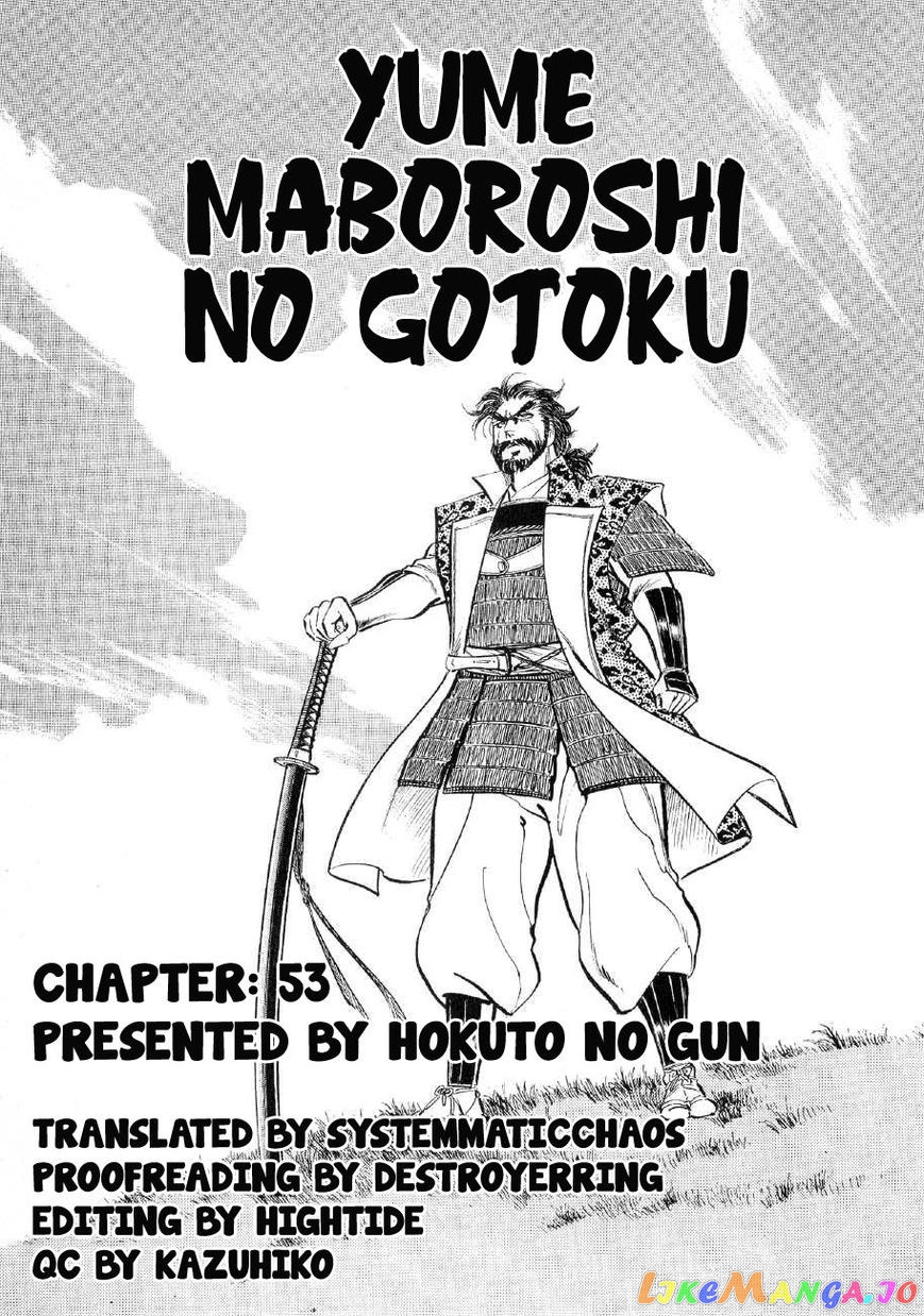 Yume Maboroshi no Gotoku chapter 53 - page 27