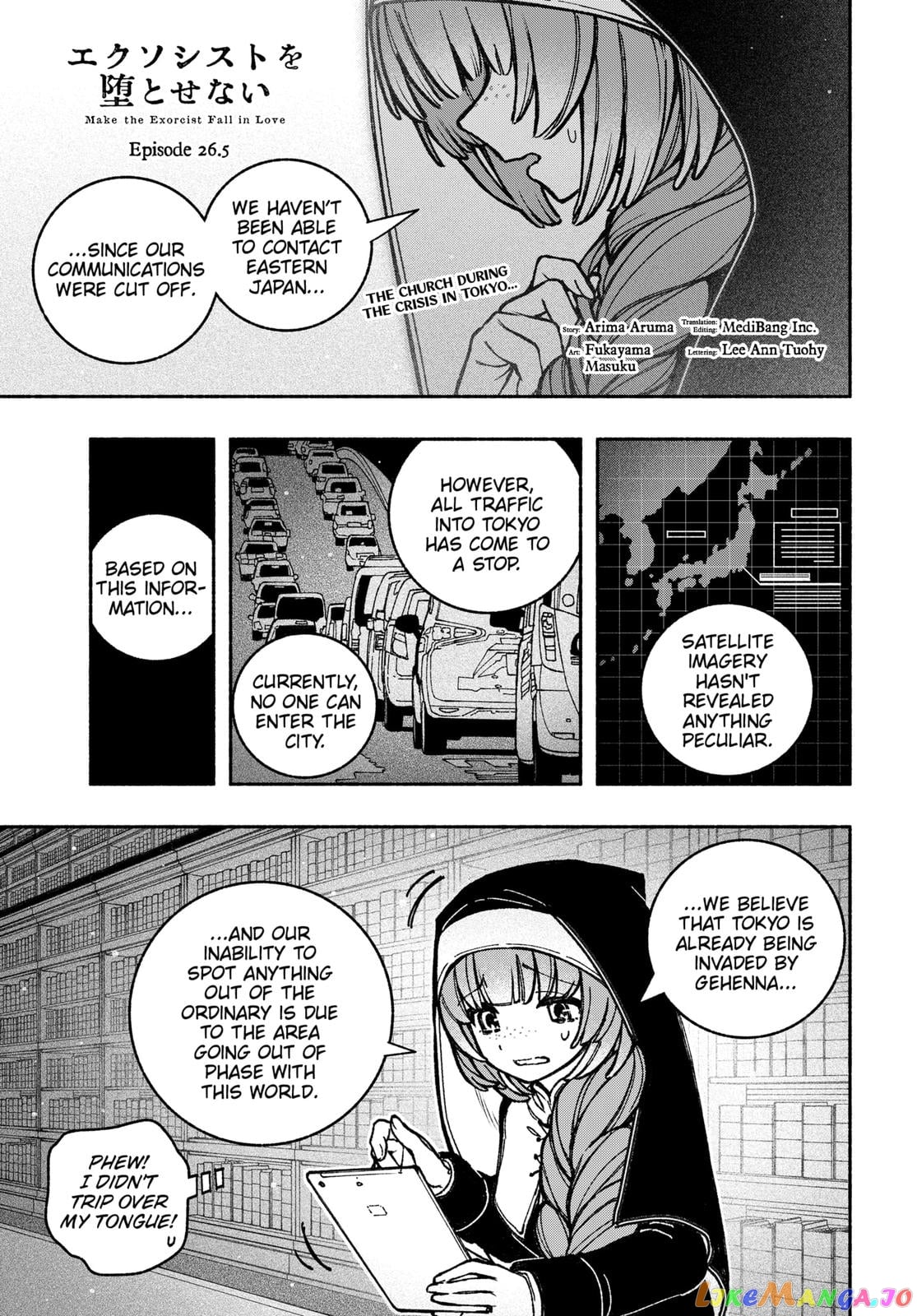 Make The Exorcist Fall In Love chapter 26.5 - page 1