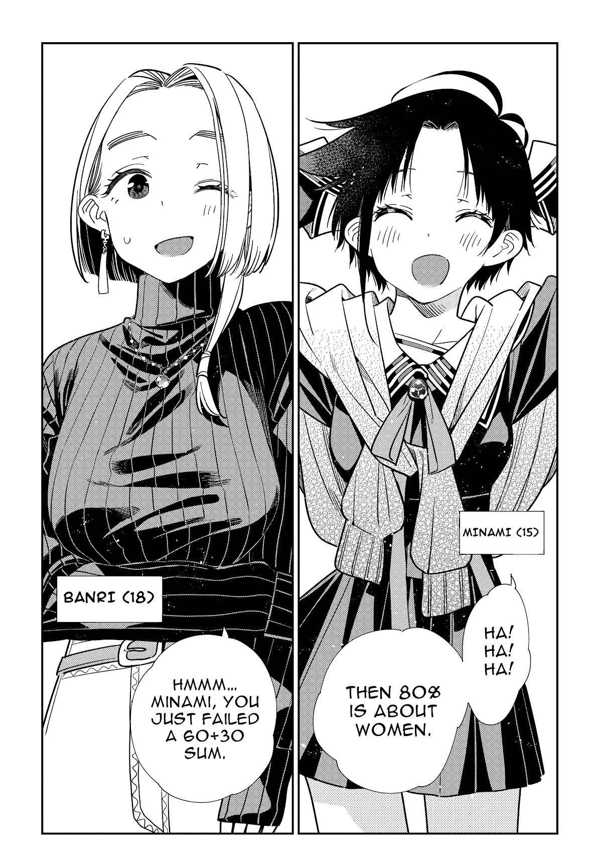 The Children Of Shiunji Family chapter 1 - page 11