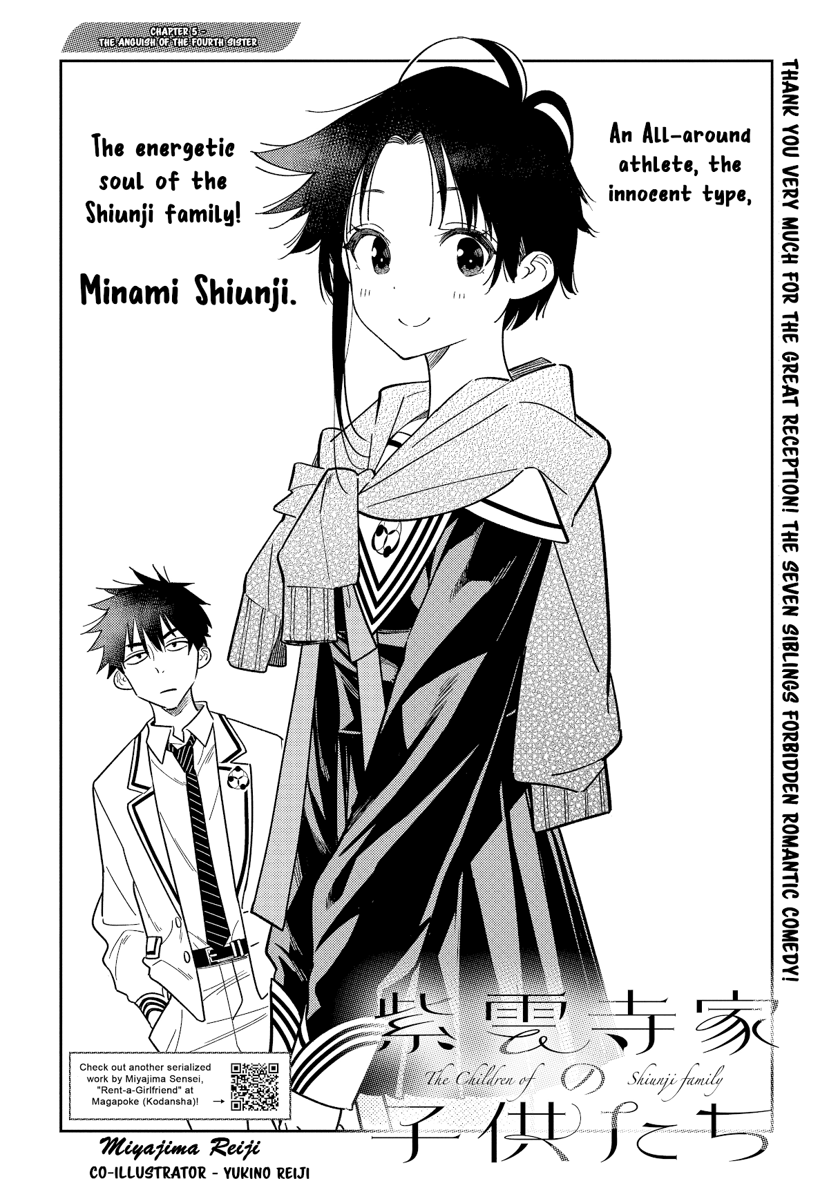The Children Of Shiunji Family chapter 5 - page 6