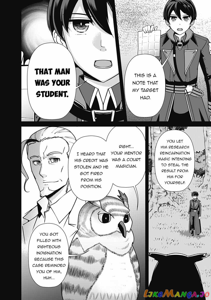 The Reincarnation Magician Of The Inferior Eyes chapter 105 - page 13