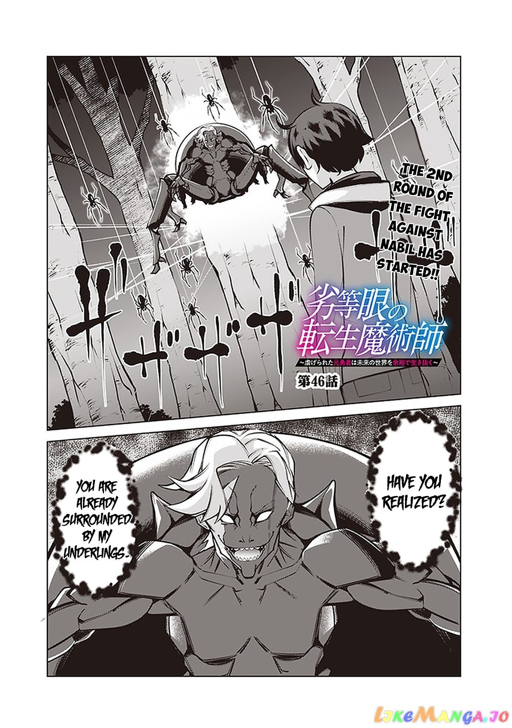 The Reincarnation Magician Of The Inferior Eyes chapter 46 - page 2