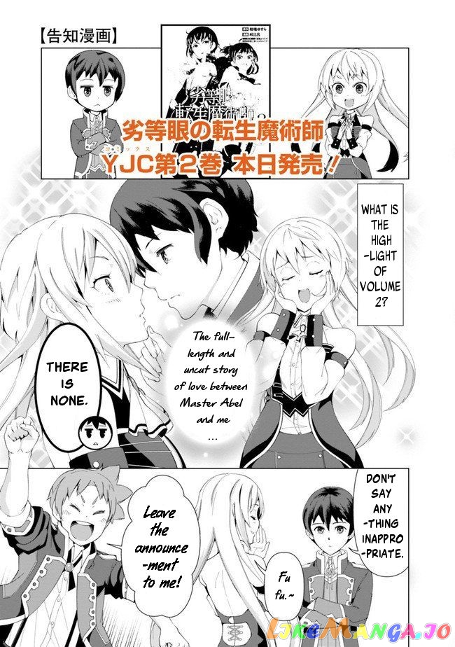 The Reincarnation Magician Of The Inferior Eyes chapter 17.5 - page 2