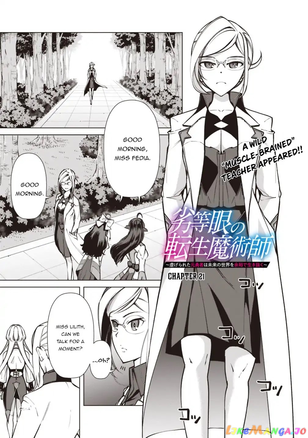 The Reincarnation Magician Of The Inferior Eyes chapter 21 - page 2