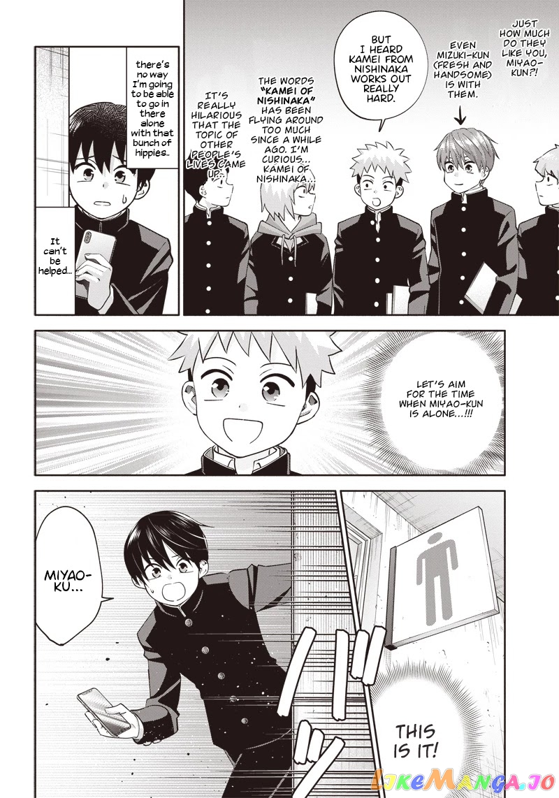 Shigure-san Wants To Shine! chapter 2 - page 13