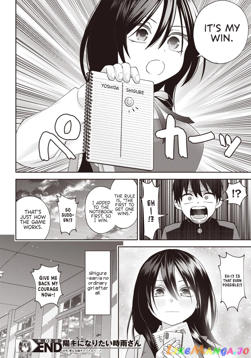 Shigure-san Wants To Shine! chapter 2 - page 33
