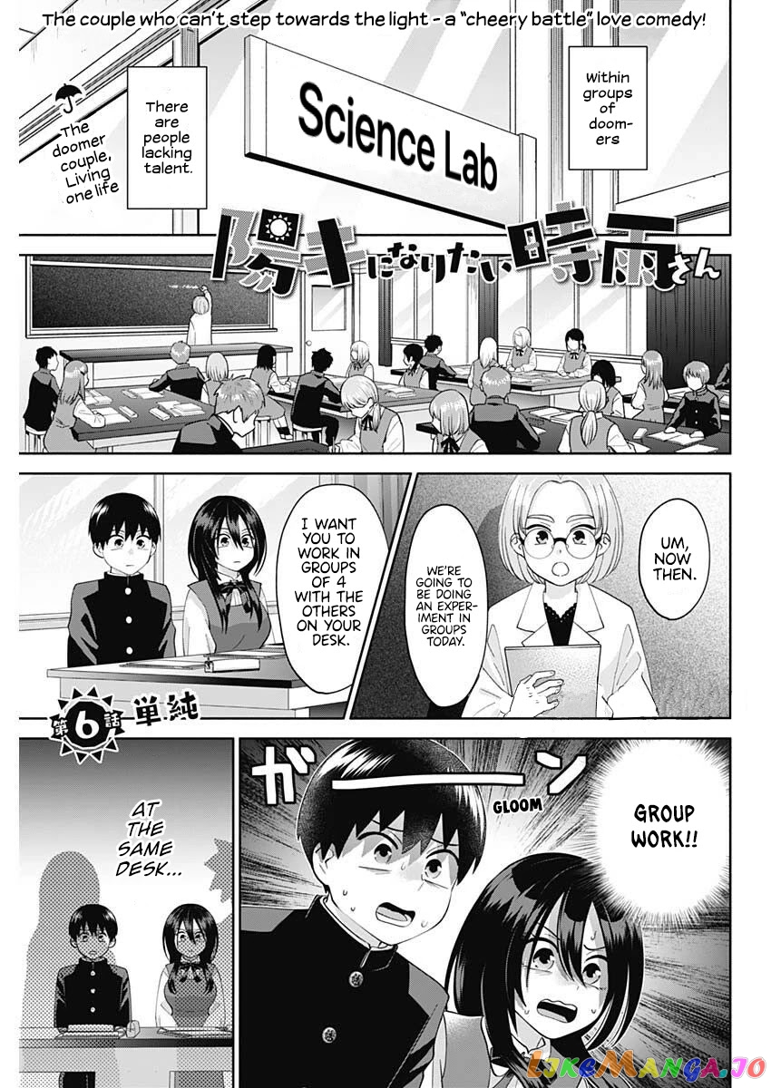 Shigure-san Wants To Shine! chapter 6 - page 2