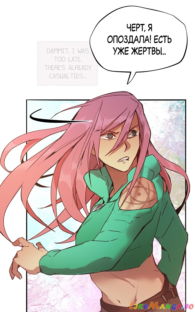 Dreamwalker - Manga chapter 2 - page 30