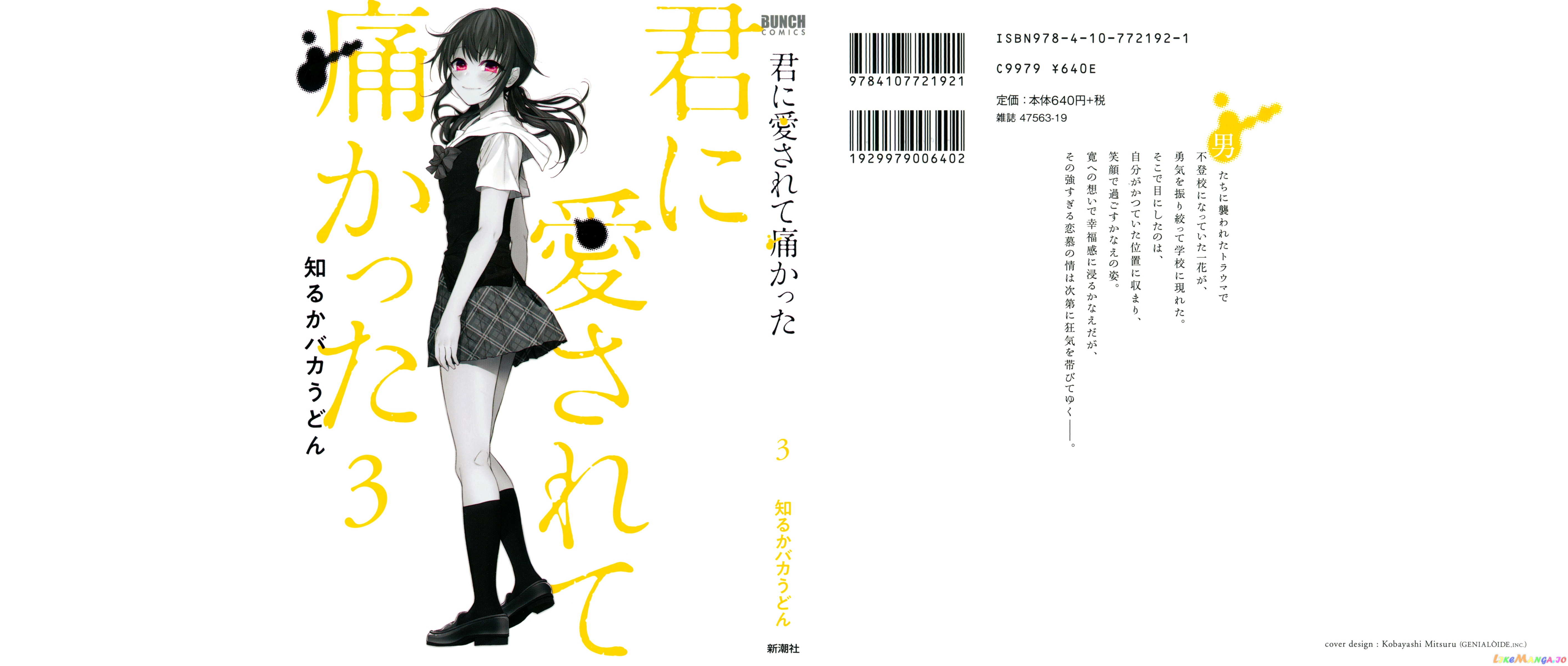 I Wanted To Be Hurt By Love Chapter 15 - page 2