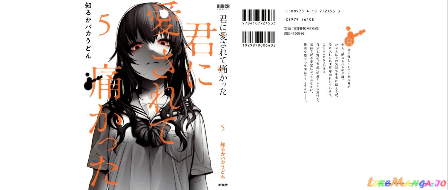 I Wanted To Be Hurt By Love Chapter 31 - page 1