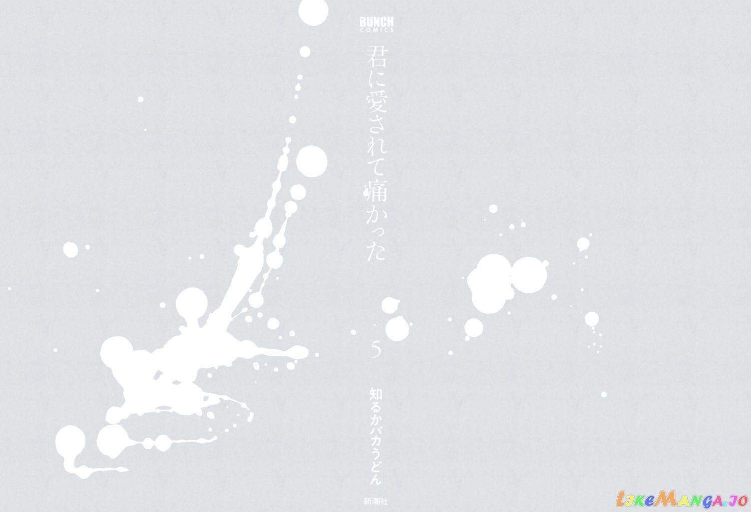 I Wanted To Be Hurt By Love Chapter 31 - page 2