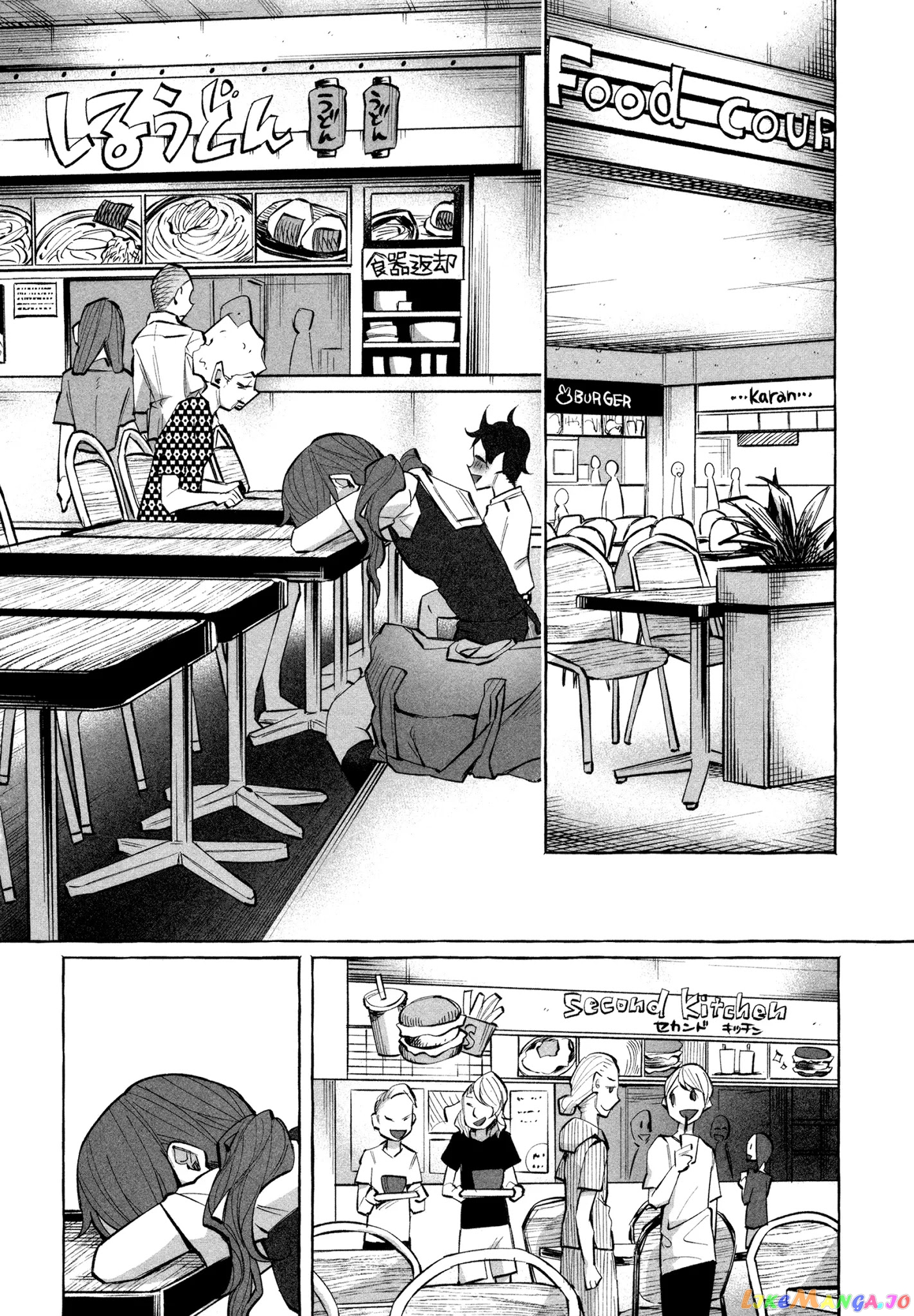 I Wanted To Be Hurt By Love chapter 18 - page 2