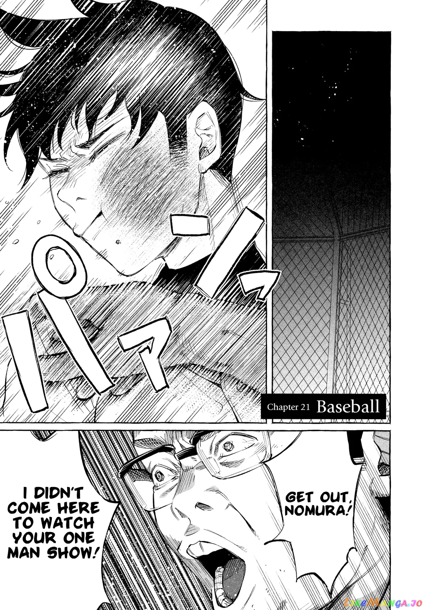 I Wanted To Be Hurt By Love chapter 21 - page 1