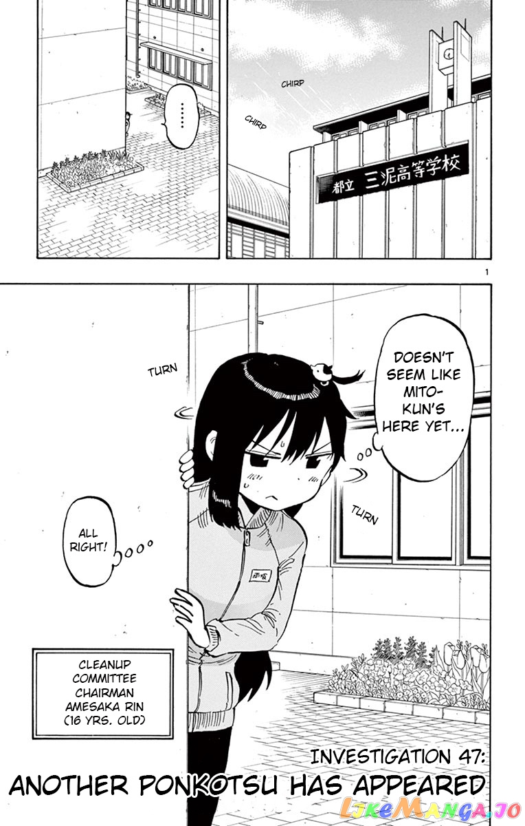 Ponkotsu-Chan Kenshouchuu chapter 47 - page 1