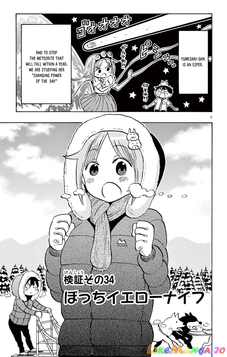 Ponkotsu-Chan Kenshouchuu chapter 34 - page 1