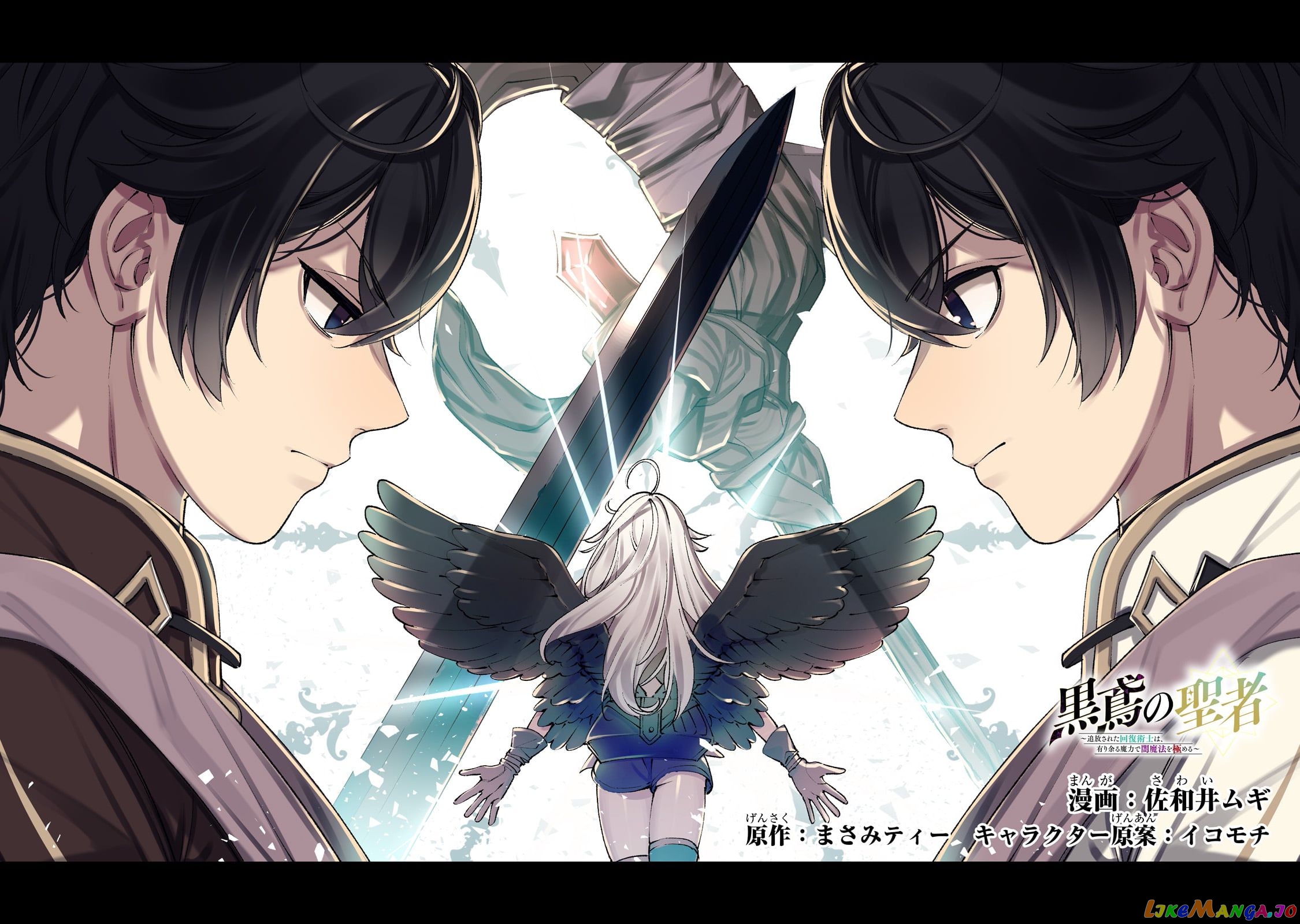 Saint Of Black Kite~ The Banished Healer Masters Dark Magic With Abundant Magical Power chapter 6 - page 3
