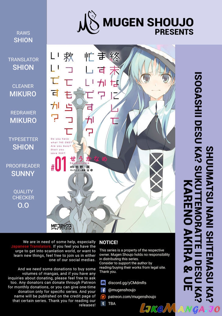 Shuumatsu Nani Shitemasu ka? Isogashii Desu ka? Sukutte Moratte ii Desu ka? chapter 1 - page 1