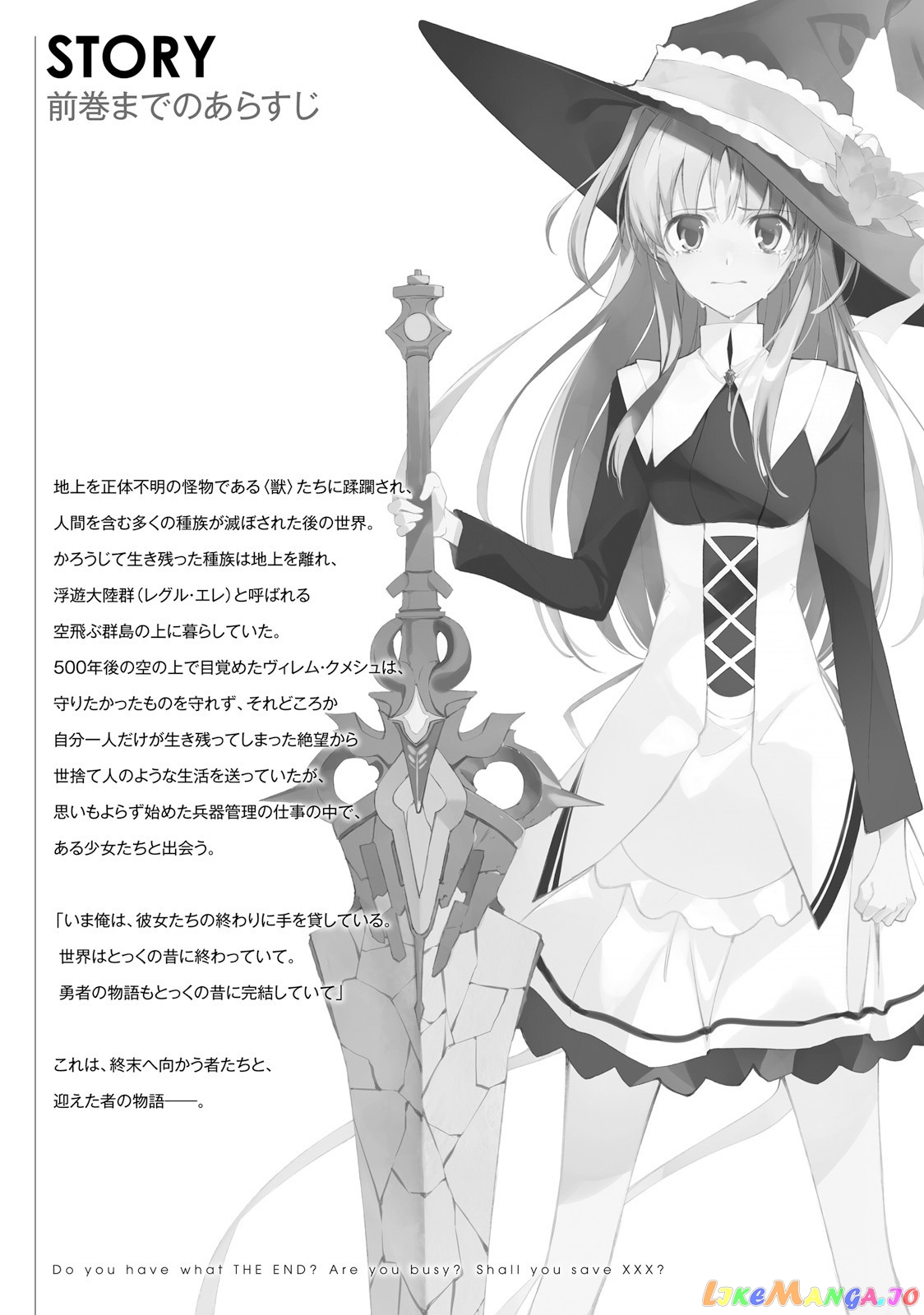 Shuumatsu Nani Shitemasu ka? Isogashii Desu ka? Sukutte Moratte ii Desu ka? chapter 7 - page 10