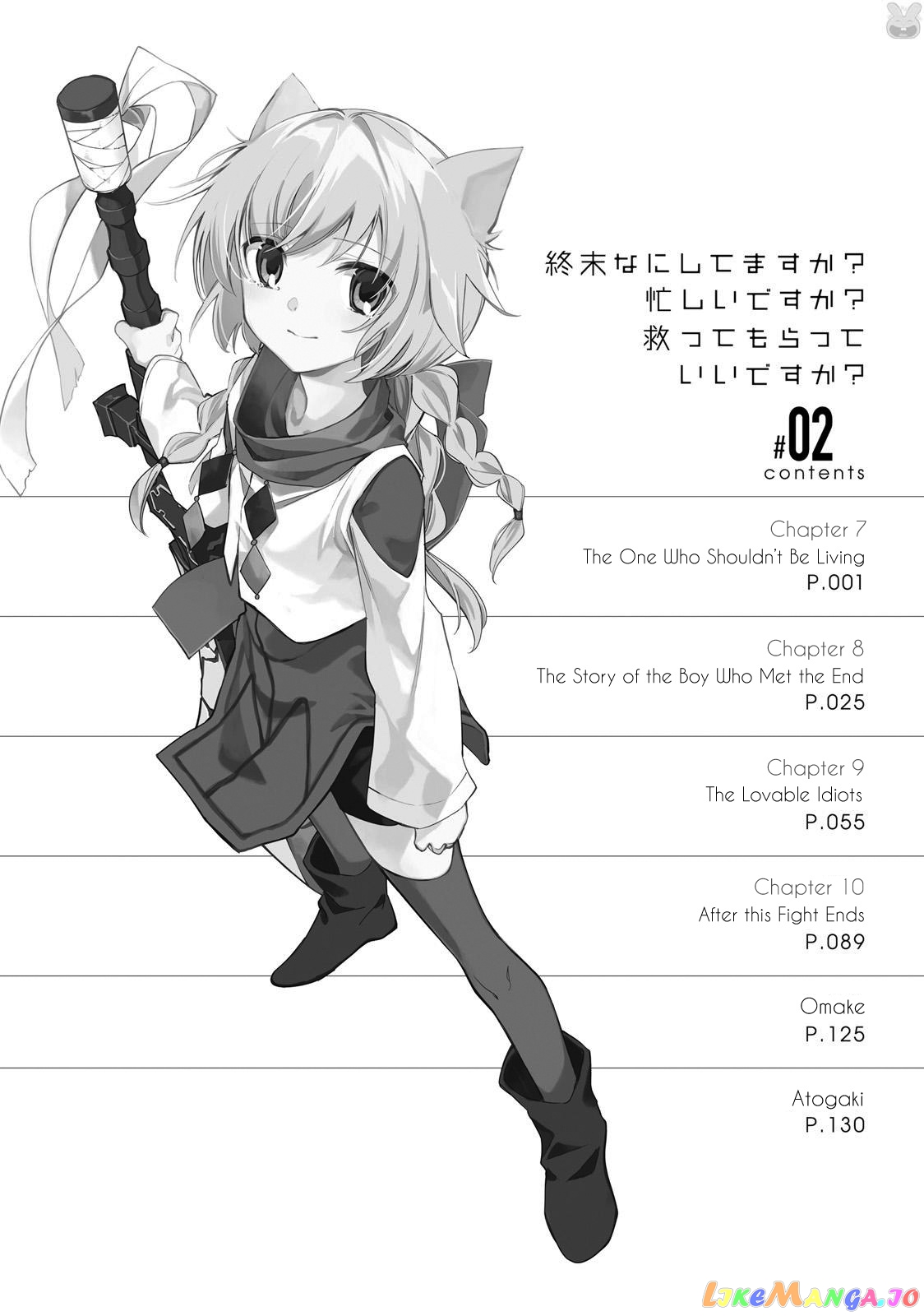 Shuumatsu Nani Shitemasu ka? Isogashii Desu ka? Sukutte Moratte ii Desu ka? chapter 7 - page 11