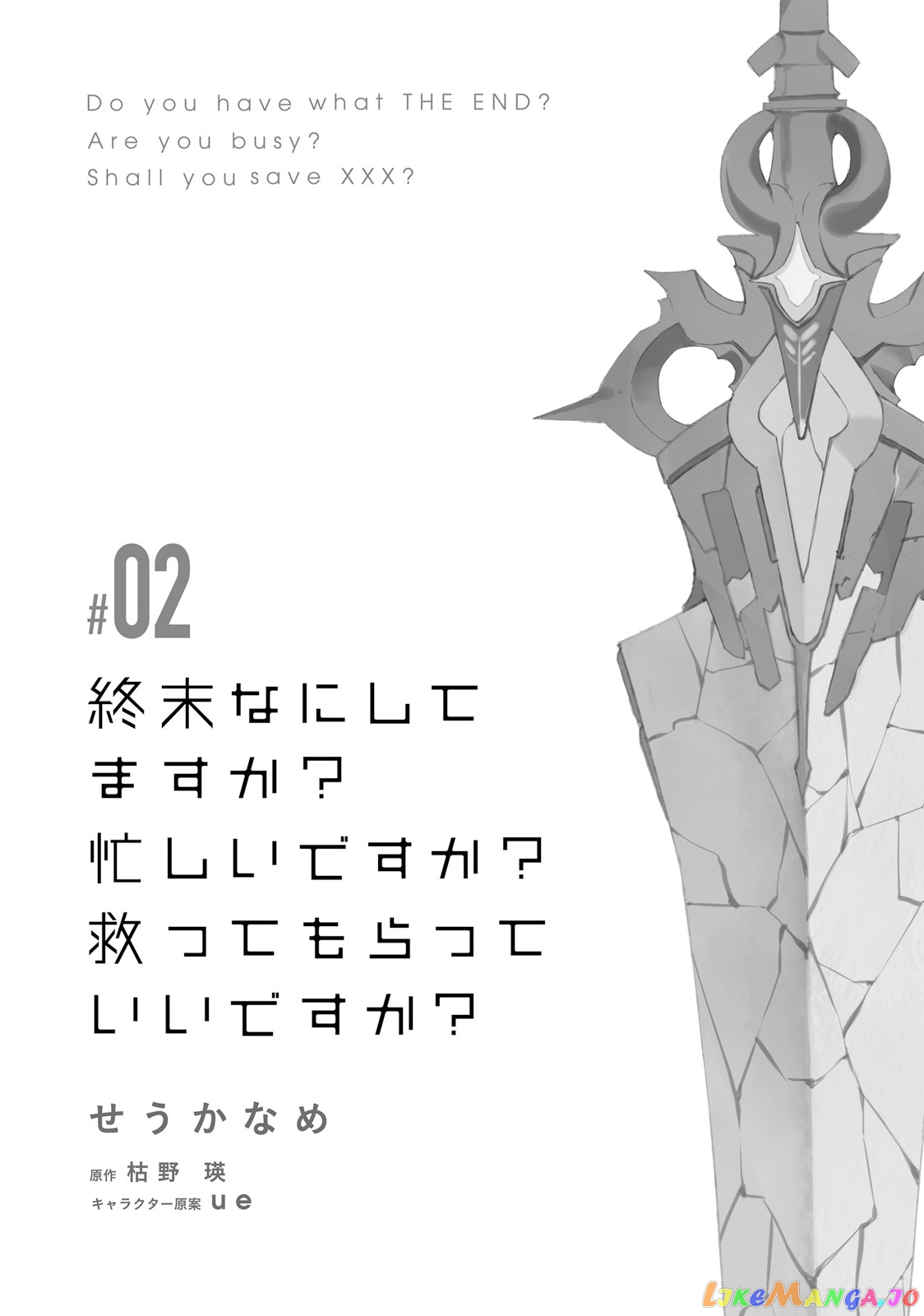Shuumatsu Nani Shitemasu ka? Isogashii Desu ka? Sukutte Moratte ii Desu ka? chapter 7 - page 8