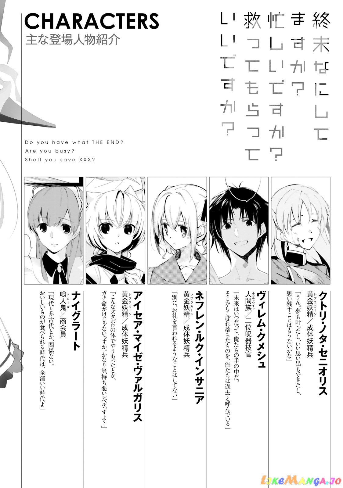 Shuumatsu Nani Shitemasu ka? Isogashii Desu ka? Sukutte Moratte ii Desu ka? chapter 7 - page 9