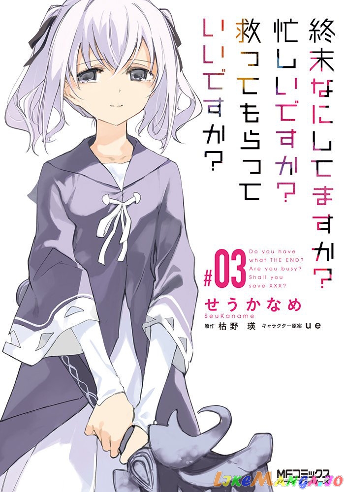 Shuumatsu Nani Shitemasu ka? Isogashii Desu ka? Sukutte Moratte ii Desu ka? chapter 11 - page 1