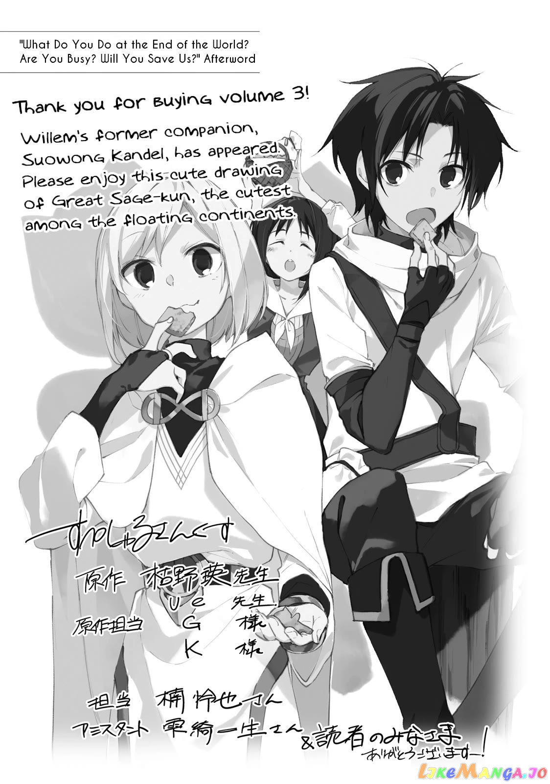 Shuumatsu Nani Shitemasu ka? Isogashii Desu ka? Sukutte Moratte ii Desu ka? chapter 16 - page 34