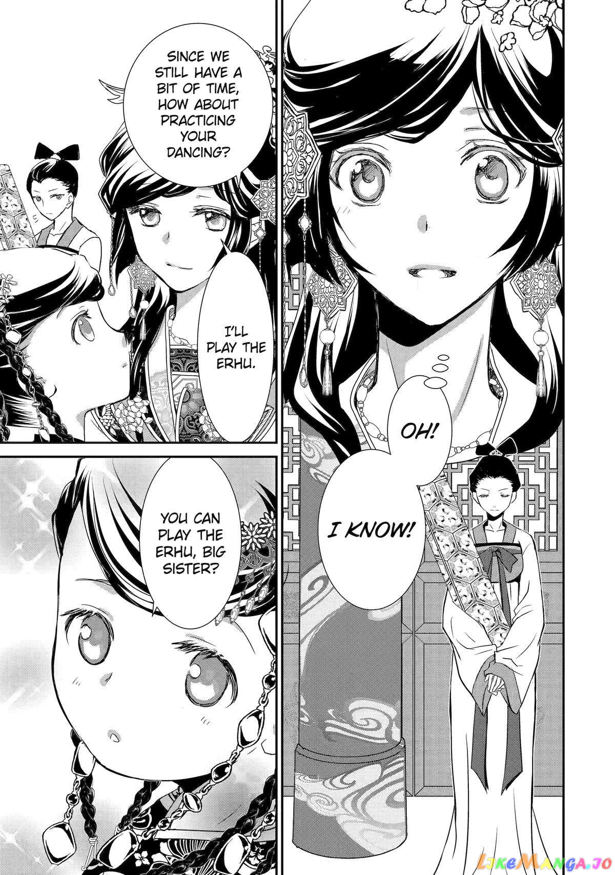 The Emperor's Caretaker: I'm Too Happy Living as a Lady-in-Waiting to Leave the Palace chapter 2 - page 11
