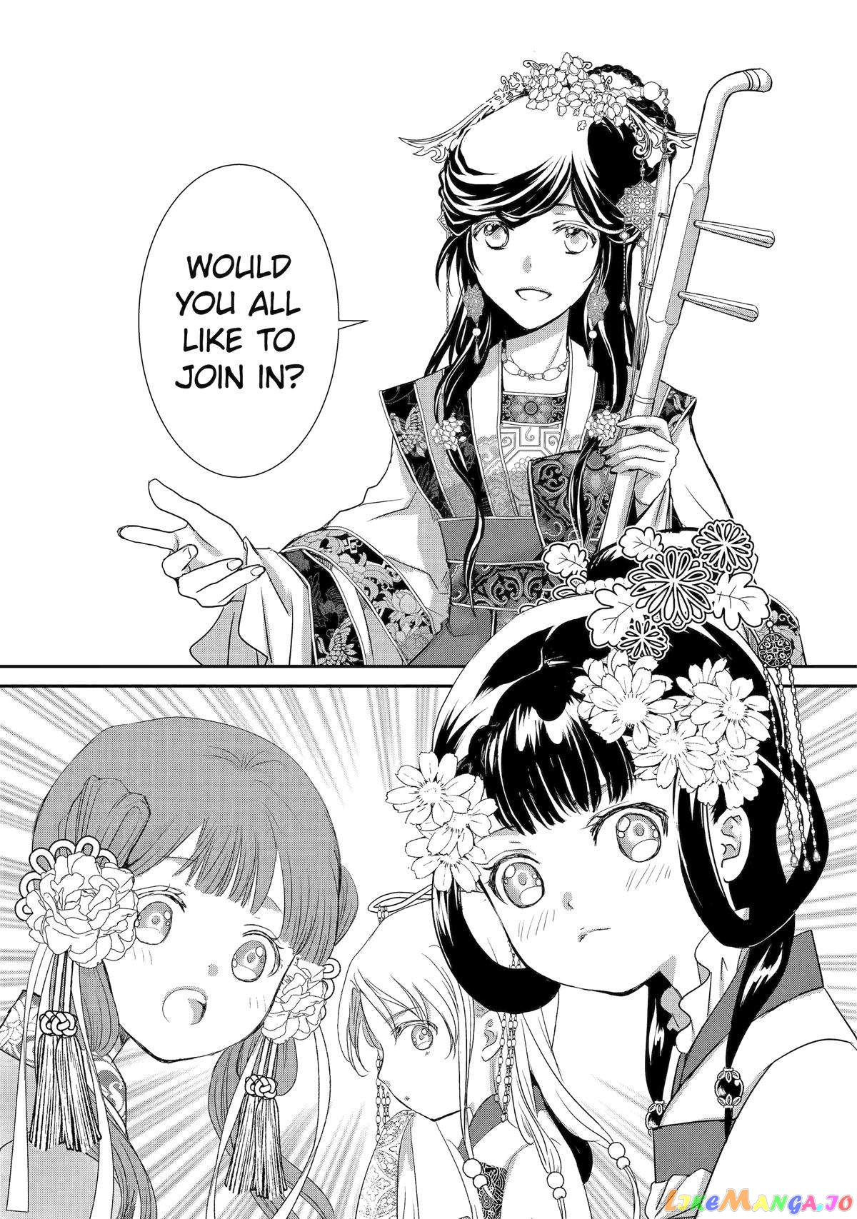 The Emperor's Caretaker: I'm Too Happy Living as a Lady-in-Waiting to Leave the Palace chapter 2 - page 13